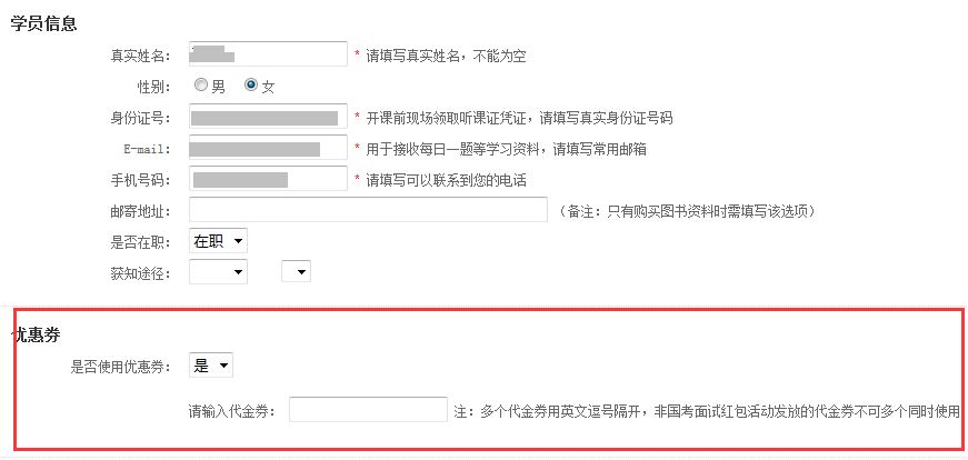 2016年教师资格证体验课