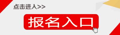 2017秋季江苏教师资格认定网上报名入口