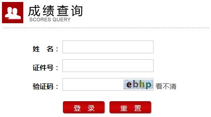 2018上半年贵州教师资格证面试成绩查询入口